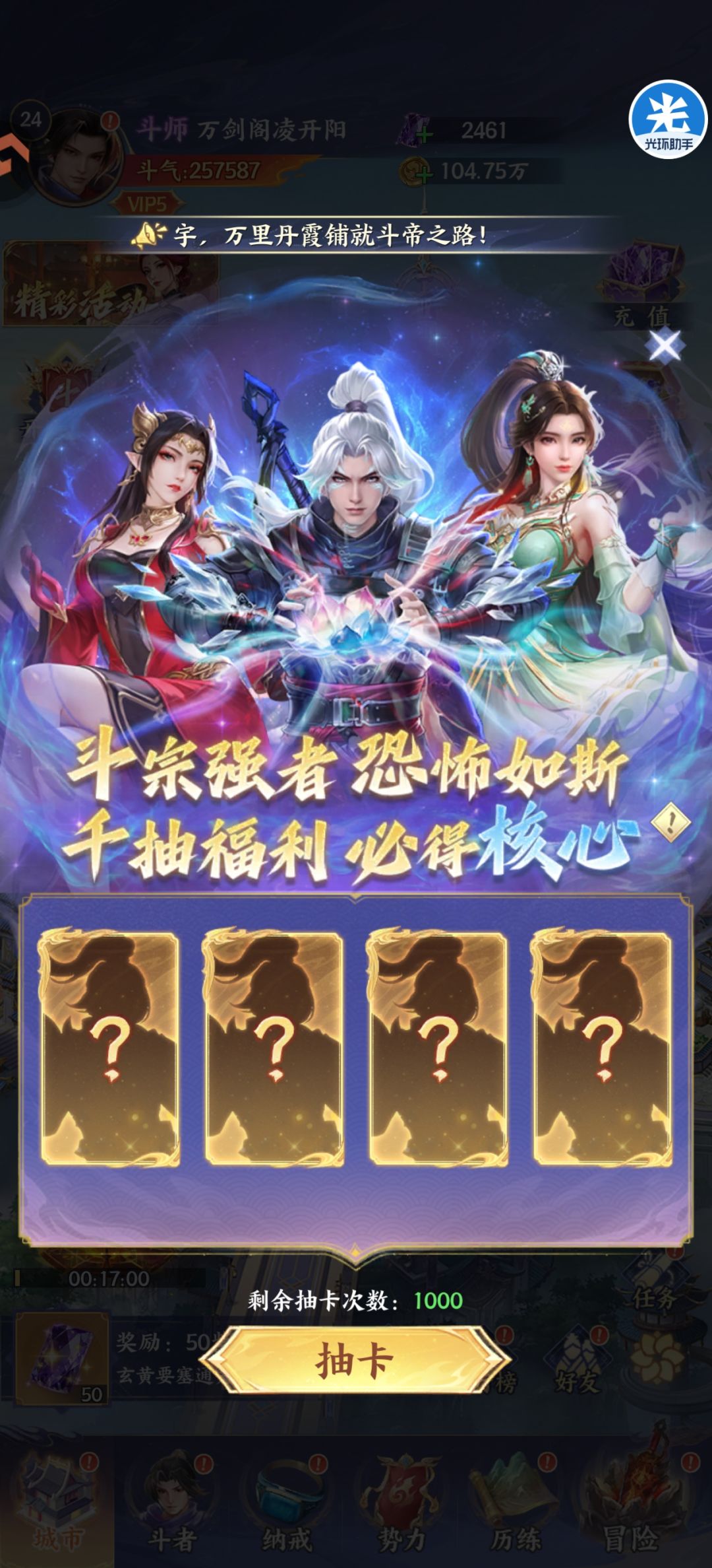 第1天要养谁呀 零氪 2