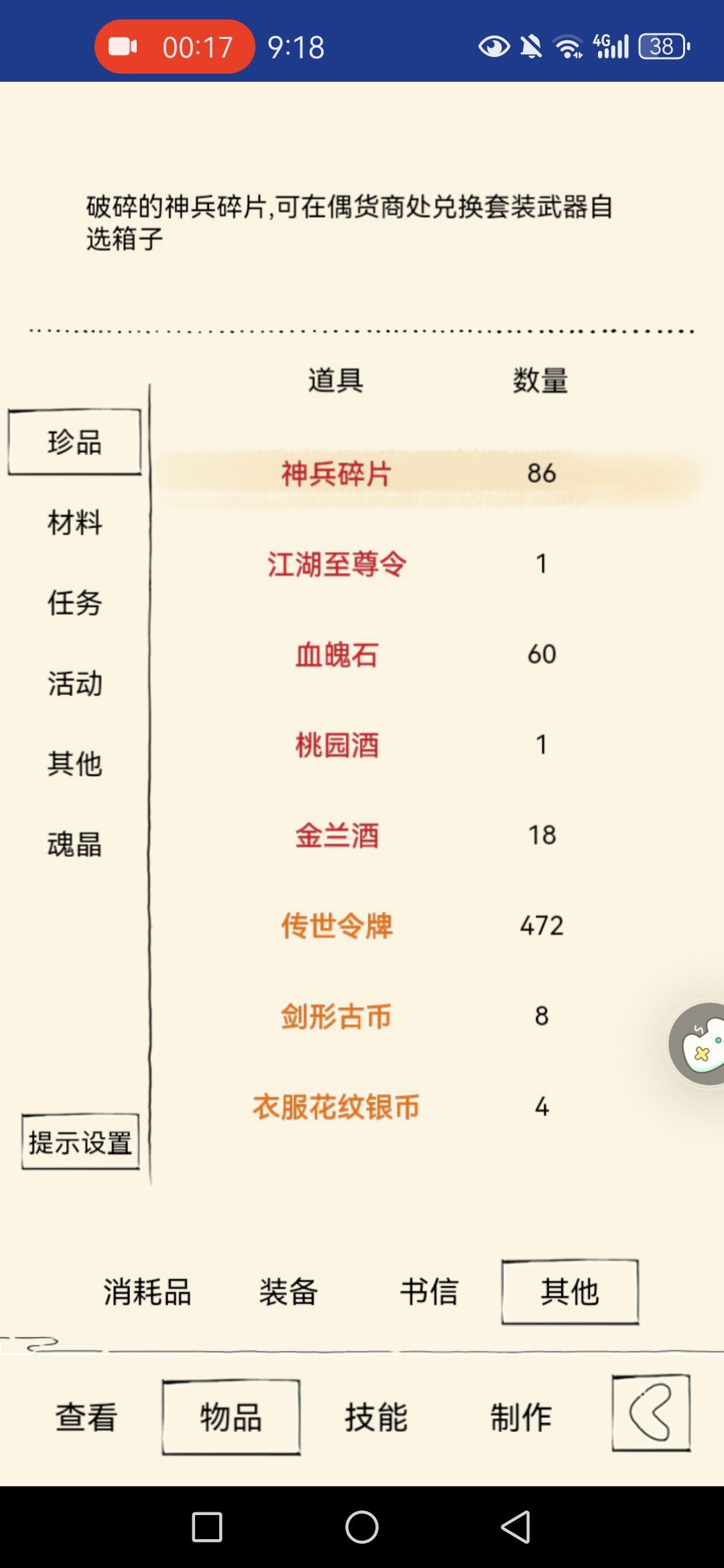 神器 1