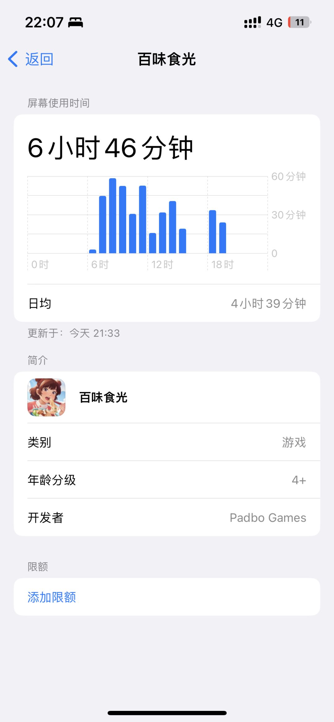 小镇客人阶段奖励 3