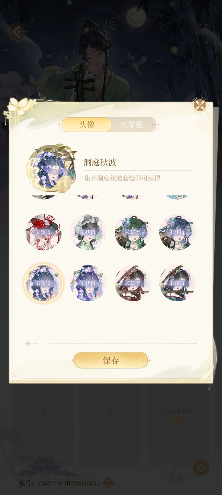 为什么得不到头像啊截图