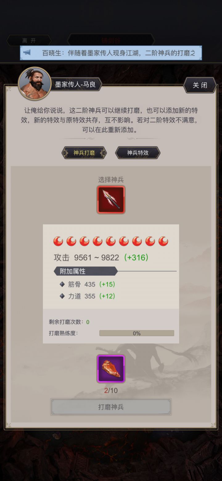 二阶打磨完毕(5800左右猪肝)截图