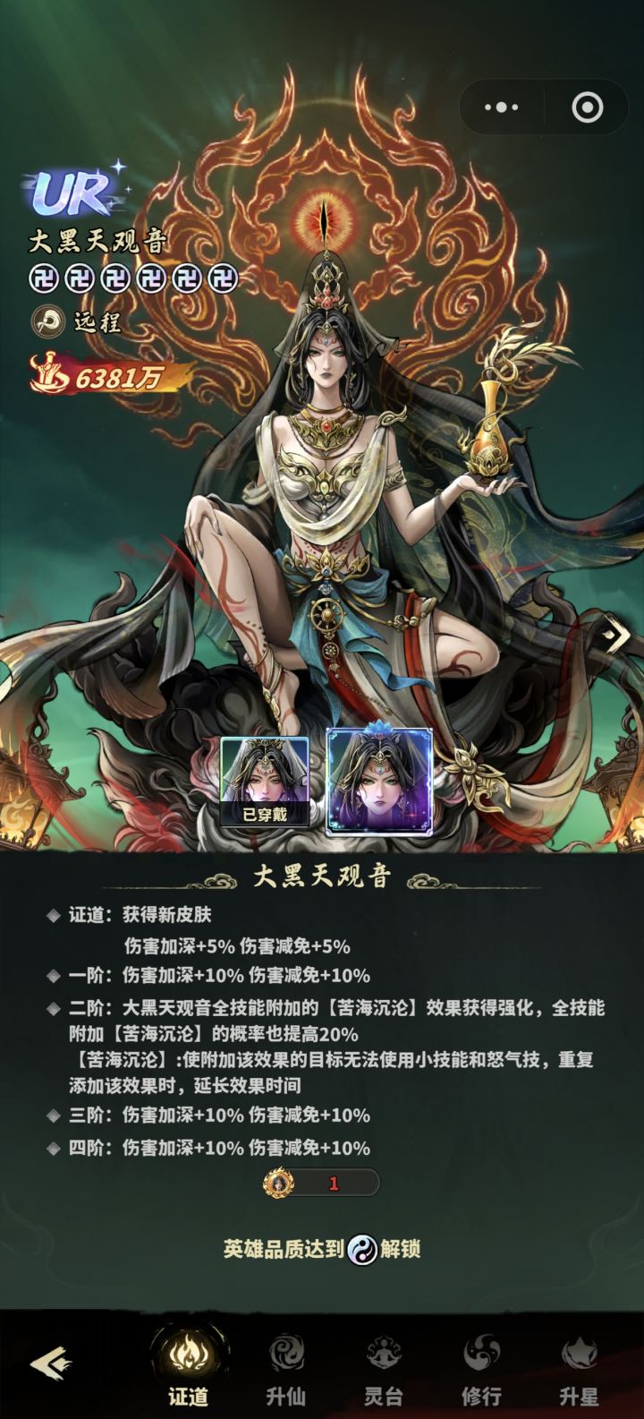零氪微氪建议别玩截图