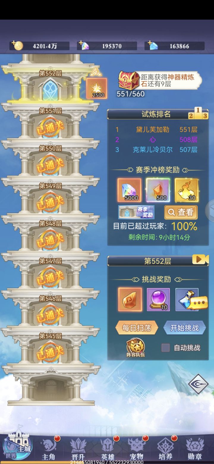 爬不动，血好厚截图