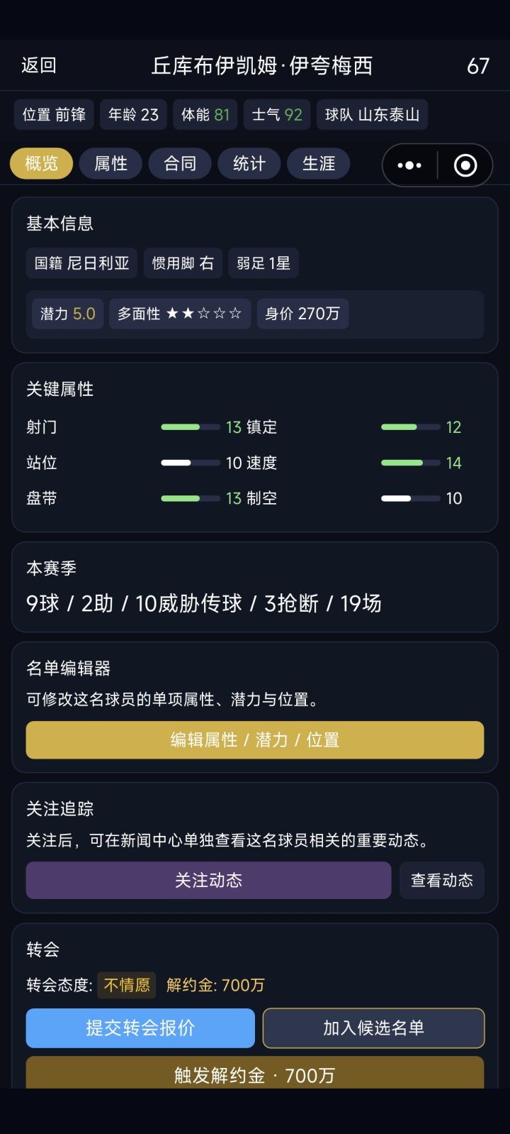 这Ai取名字一绝截图