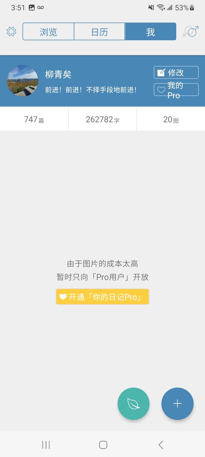 找定向笔友 1