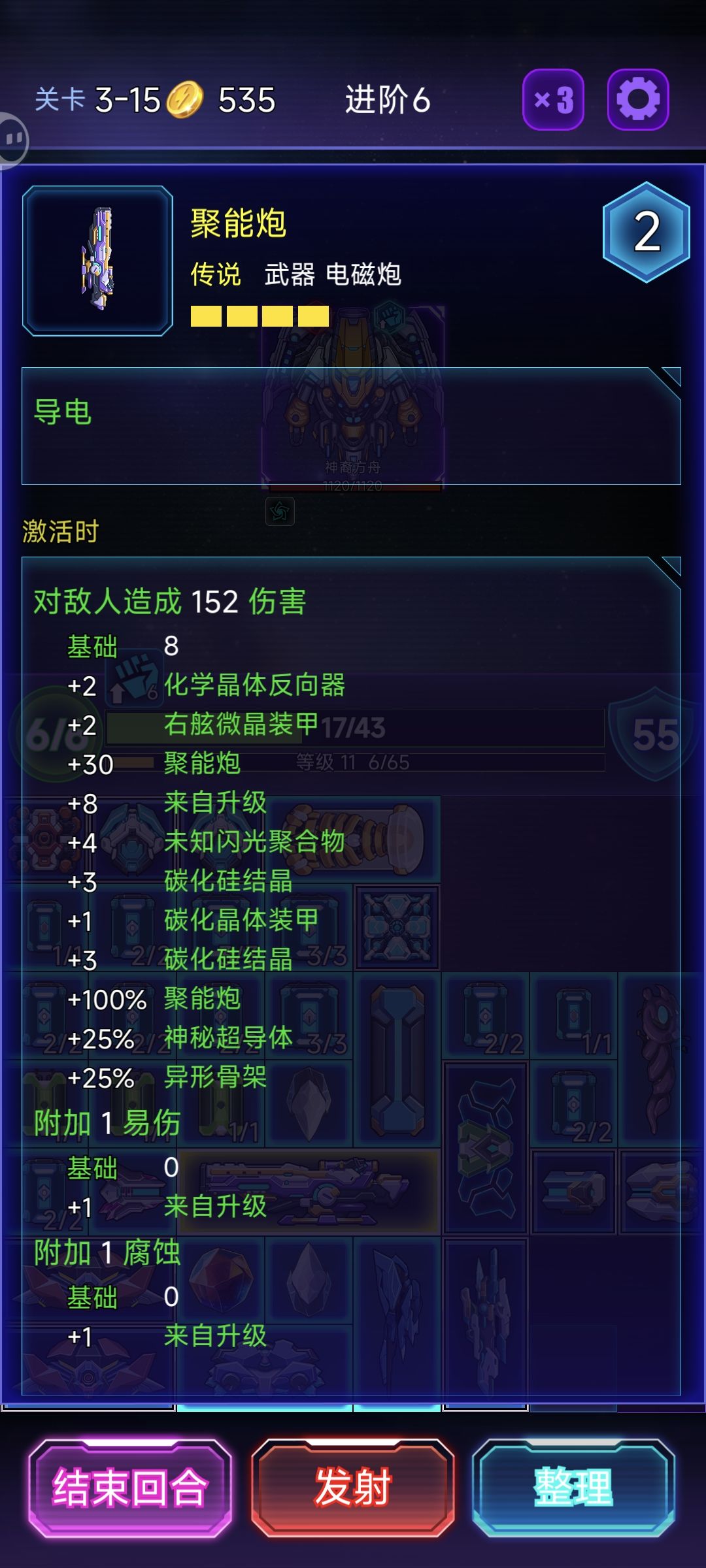 通关了,推荐几个武器,看图。 3