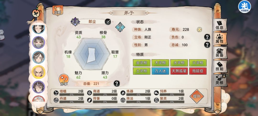 大佬们帮忙看看那几个禅好用 5
