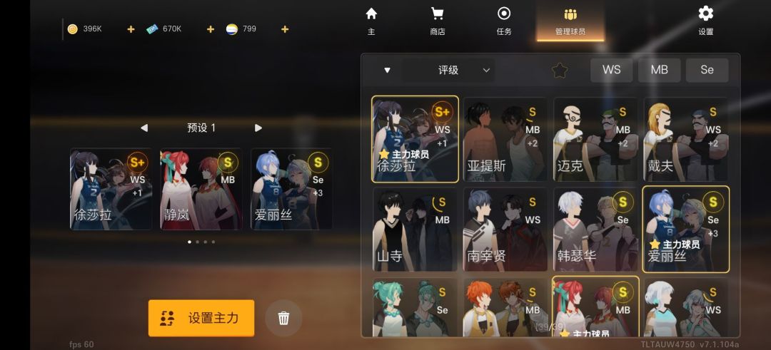 【游戏推荐】The Spike排球高手 2