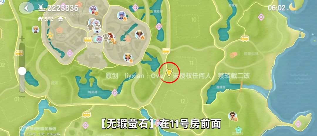 【心动小镇】(7.1)溜溜橡木&无暇萤石 3