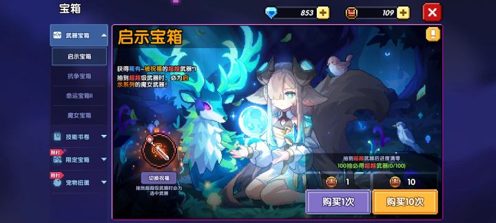 他们说的每周70抽的箱子在哪啊截图