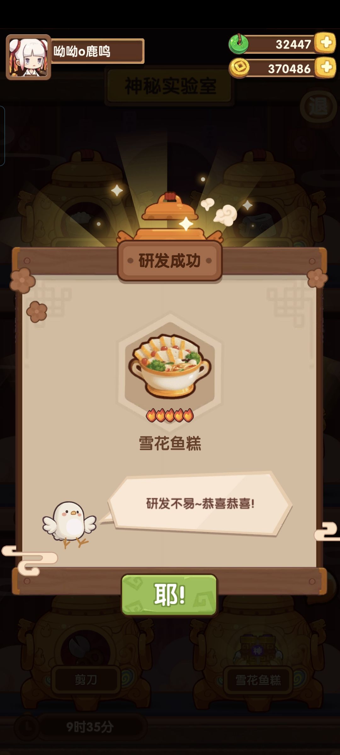 实验室 2