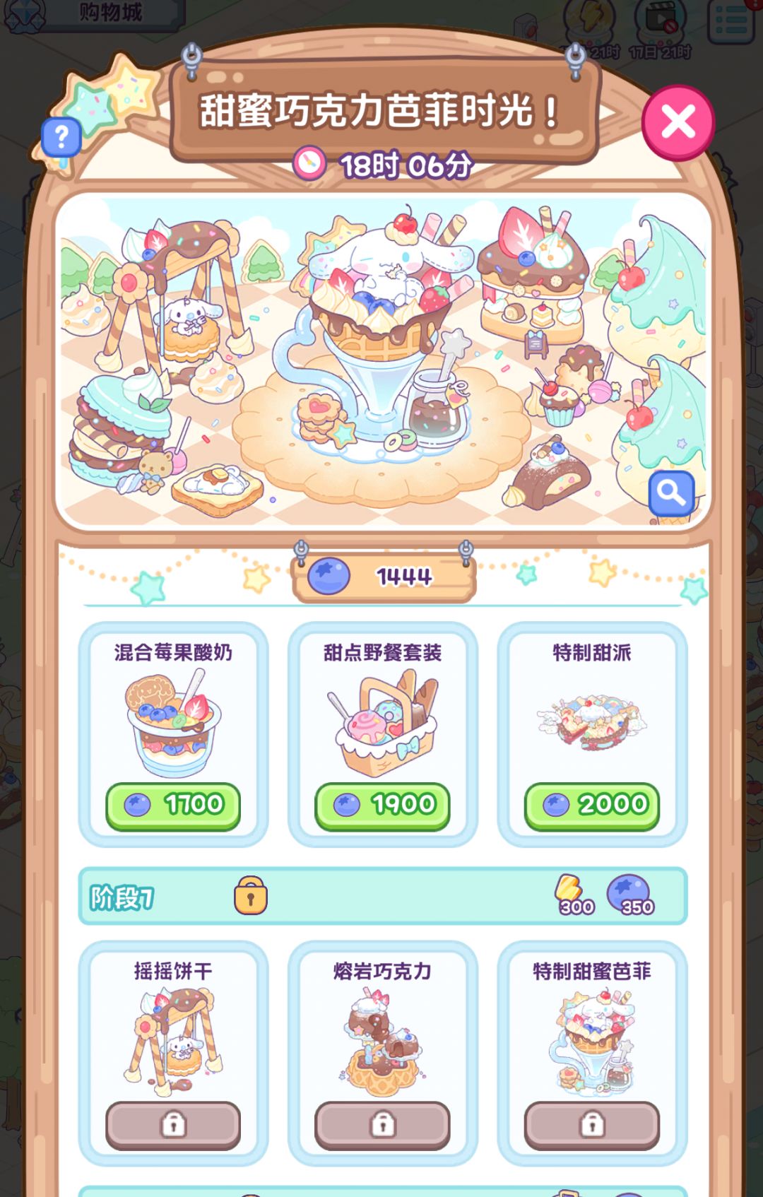 画风可爱的休闲游戏 12
