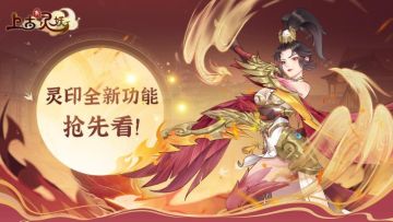 灵印重磅更新来袭，全新功能抢先看！