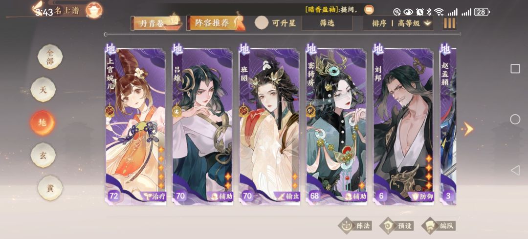 升星怎么升怎么配阵容 3