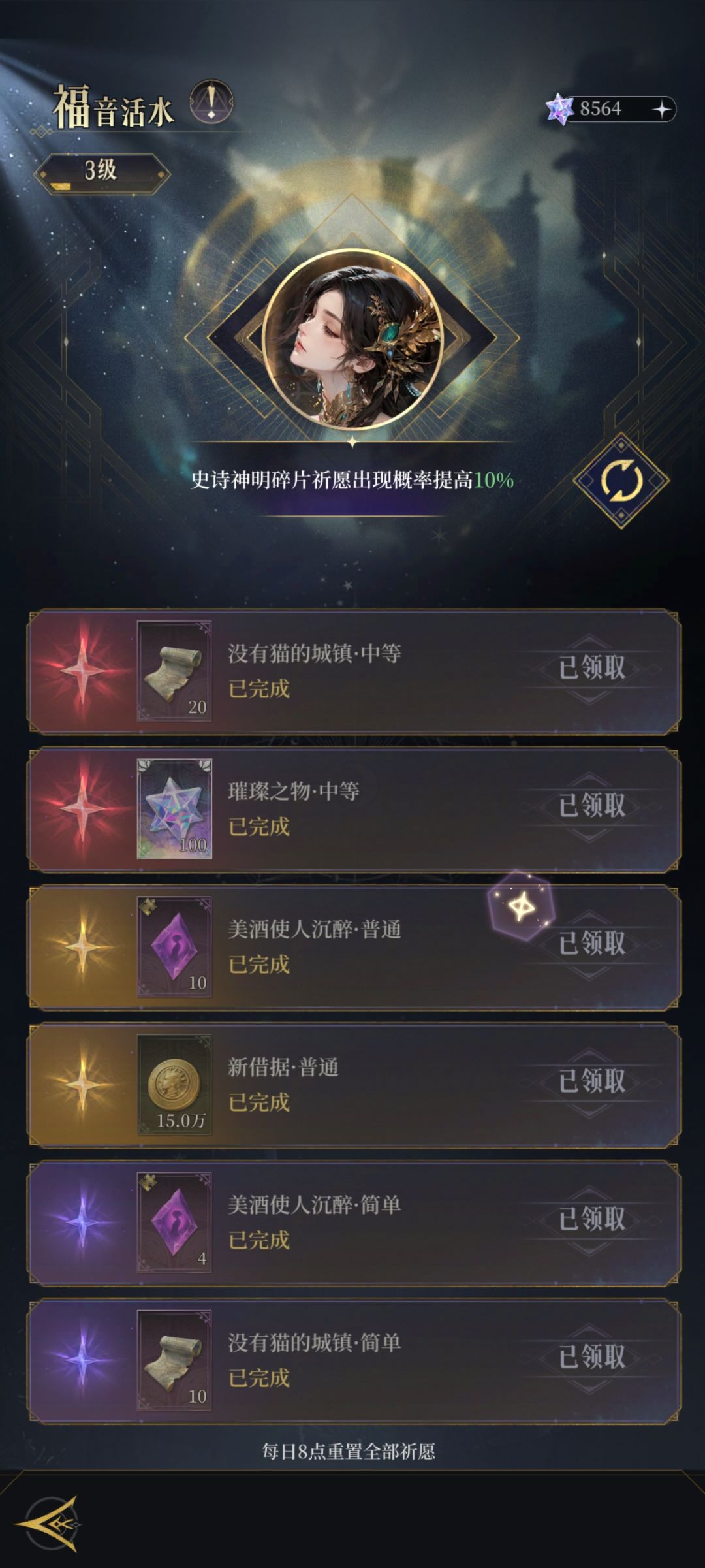 让你逆天完了 2