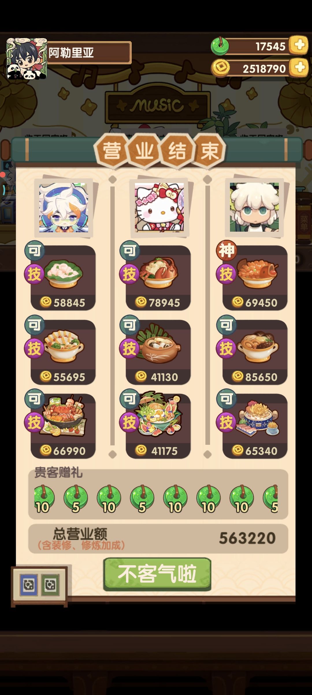 活动期间刷金符文和玉璧结果 3