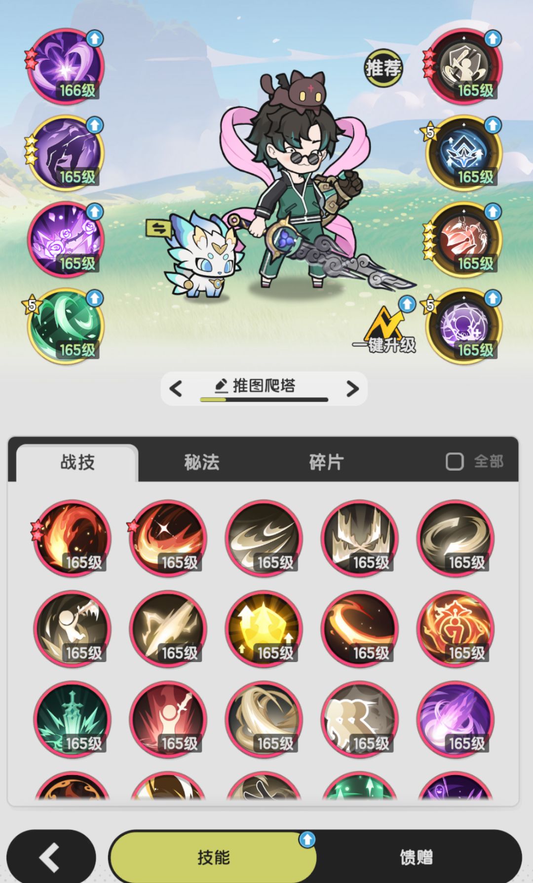大佬萌转守护玩着会好点是吗?技能一言难尽 1