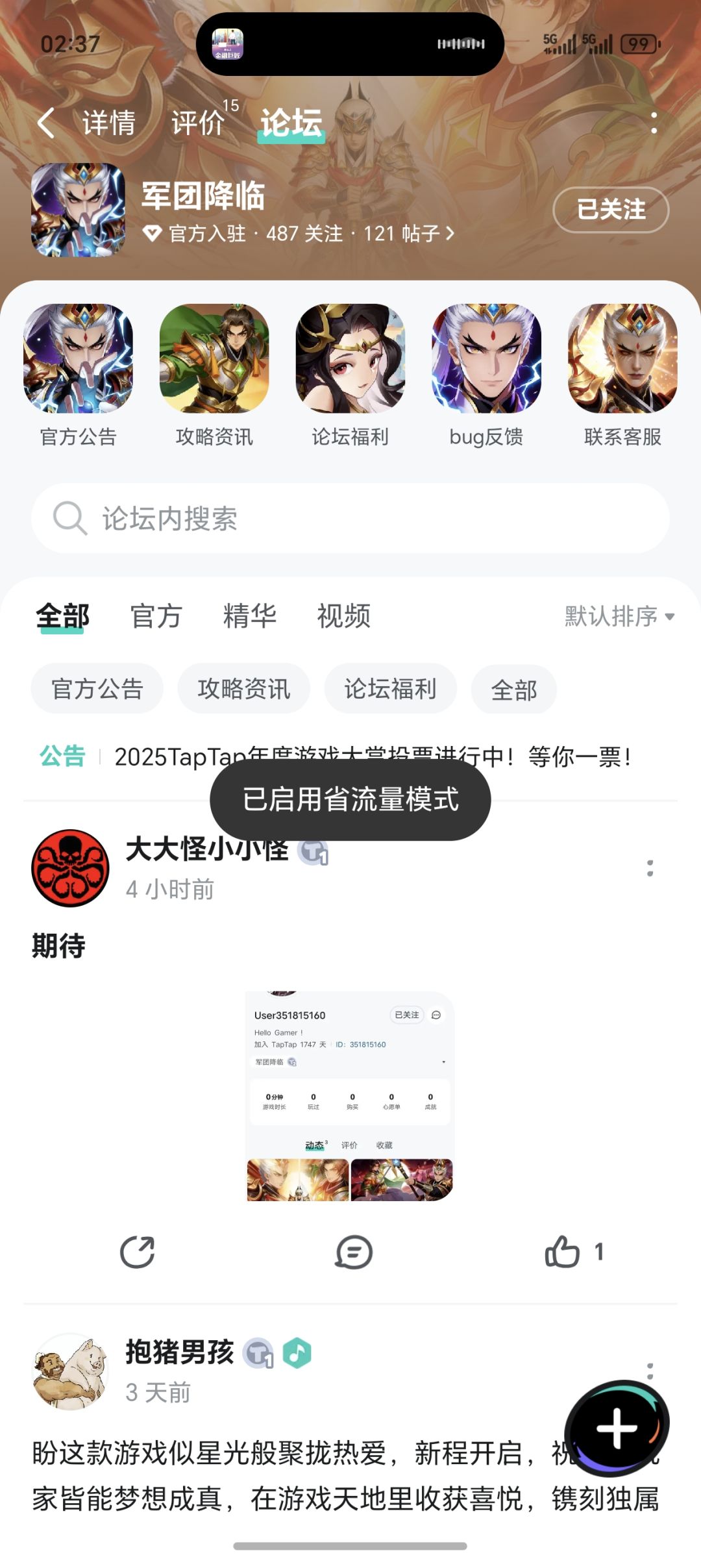 已关注 1