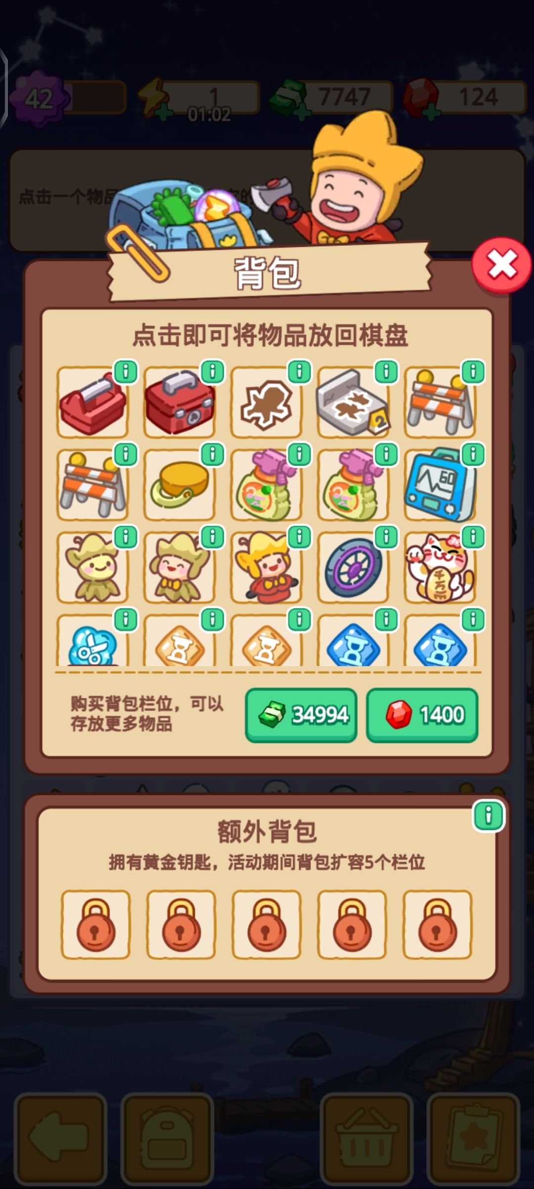 放弃活动只做主线 5