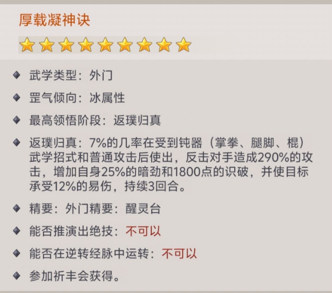 返场 4