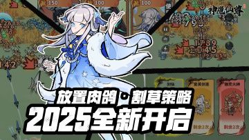 神魔仙尊4月签到&20根寻宝钥匙