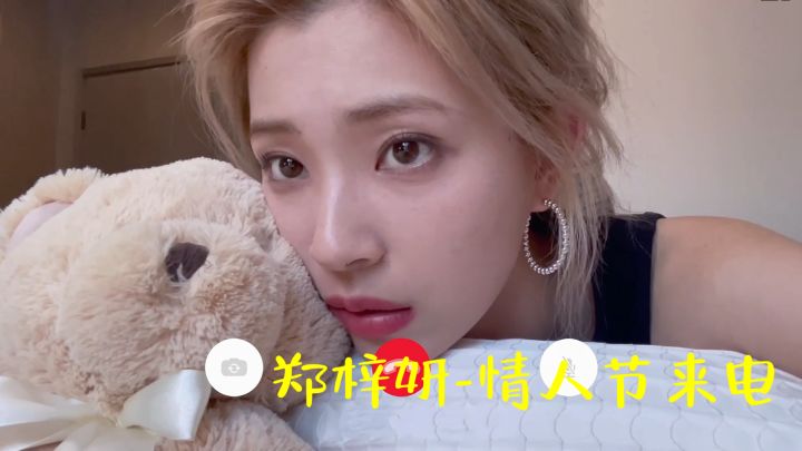 《完蛋!我被美女包围了!》彩蛋(心动瞬间)-郑梓妍情人节来电截图