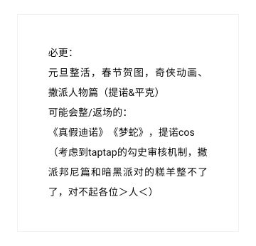 大概是这次假期更新计划