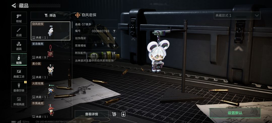 挂饰 1