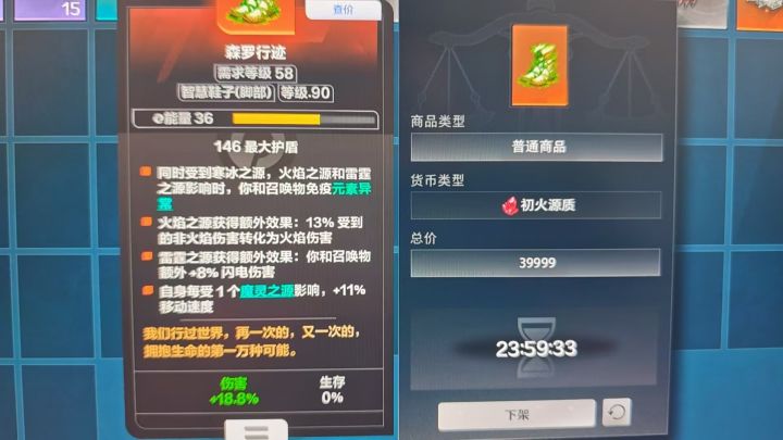 这赛季两双魔灵鞋，舒服了截图