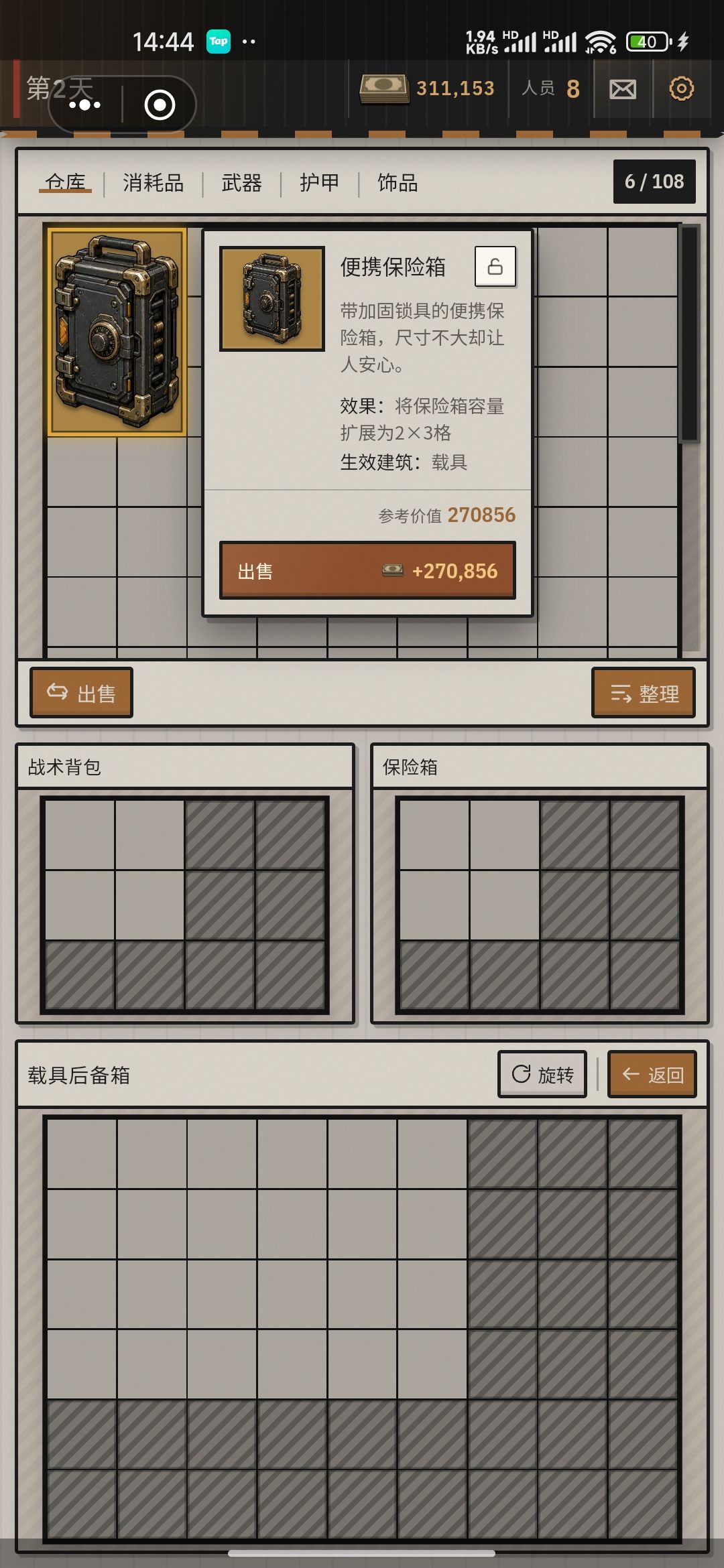 便携保险箱要怎么用? 1