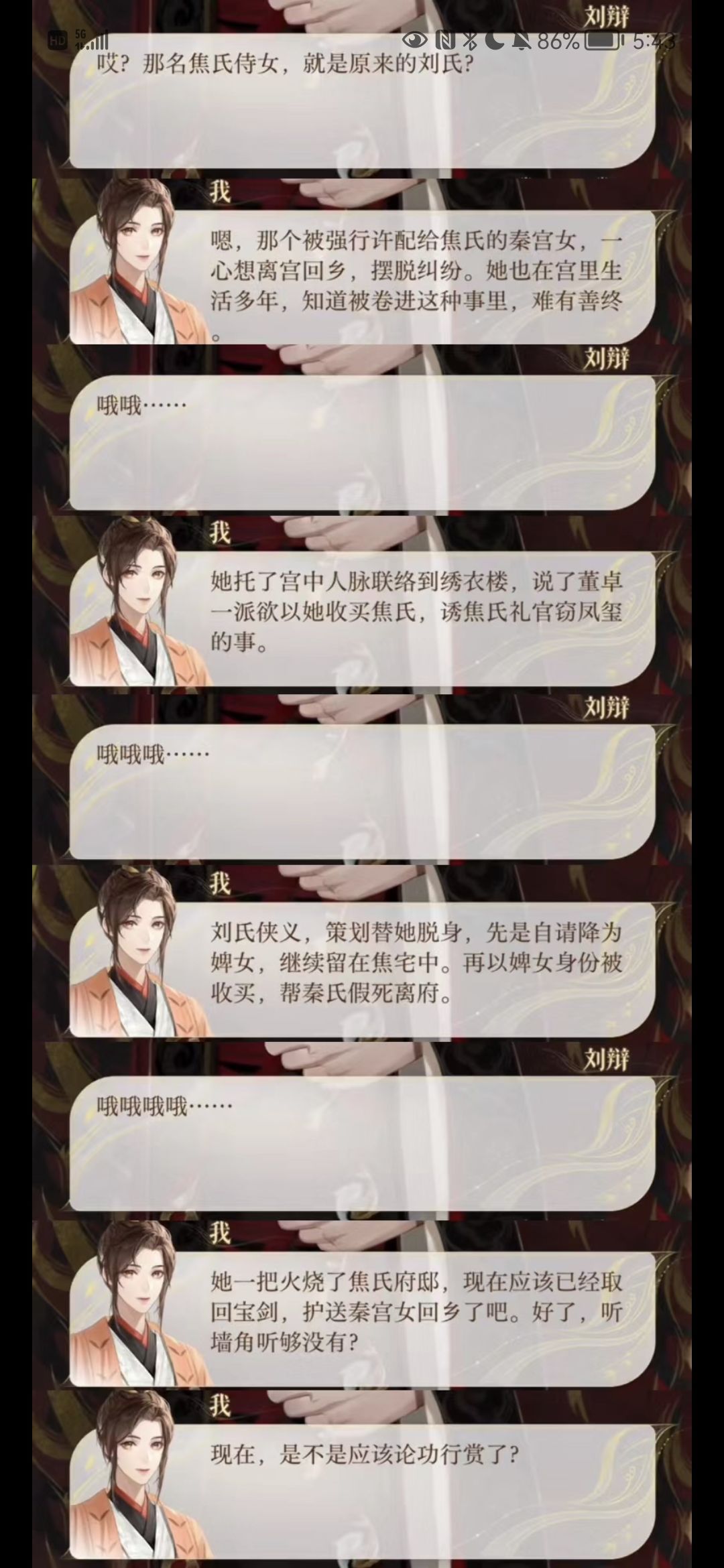 刘辩——青梅竹马yyds 1