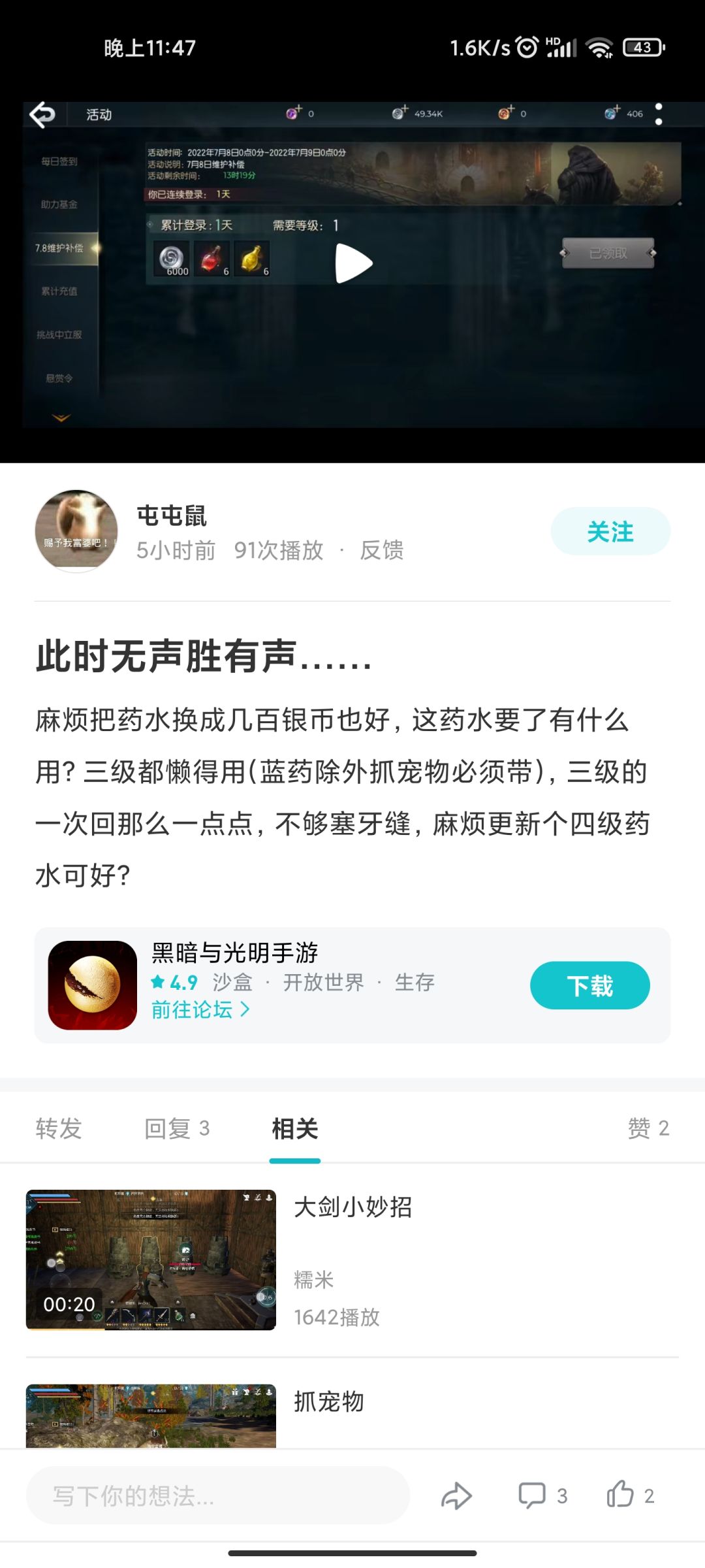 动态图片 2