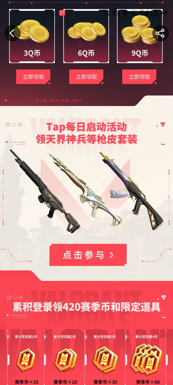 瓦手毋庸置疑是成功的截图