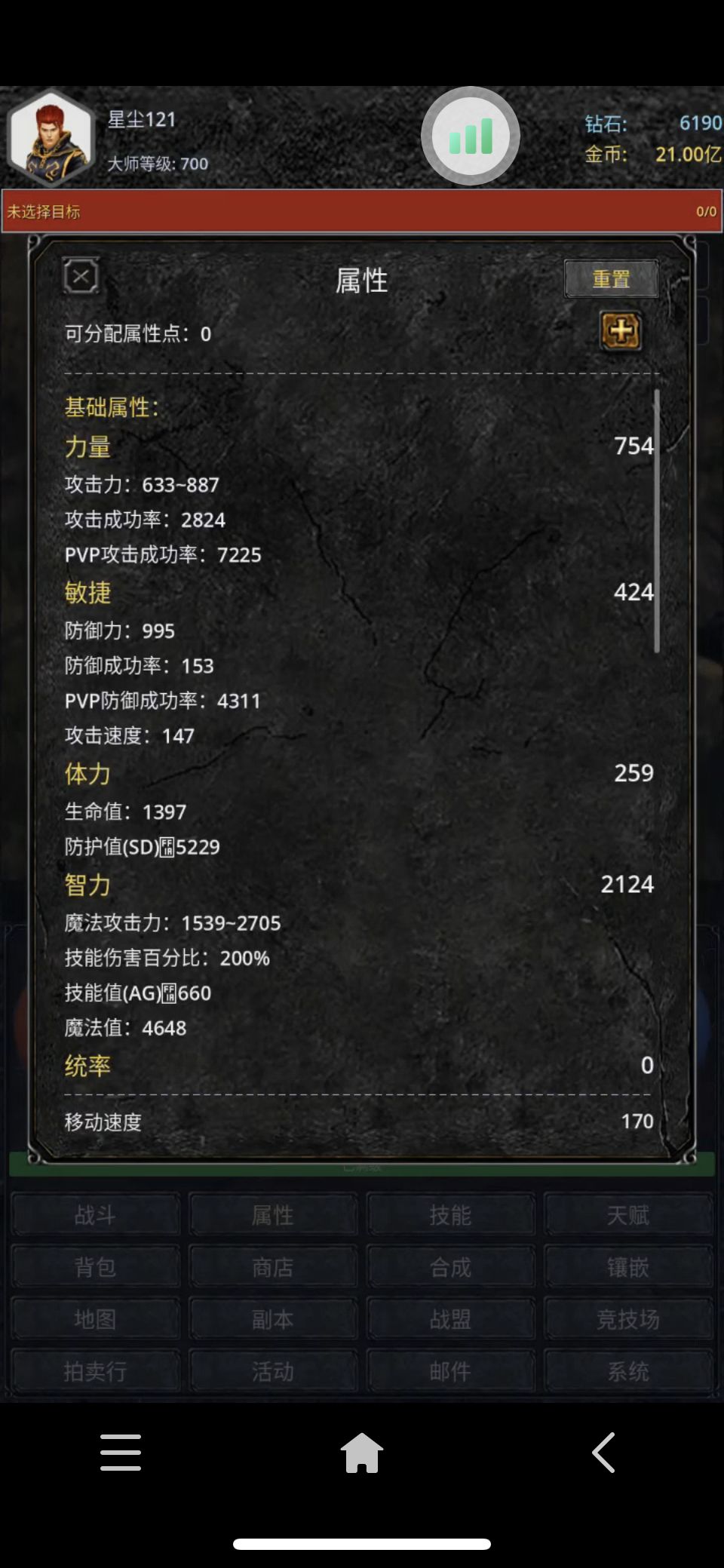 目前觉得最期待的奇迹手游 2
