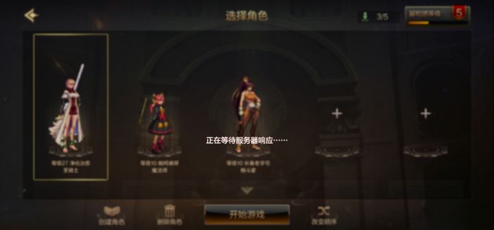 早上刚维护完 就不行了? 还我祥瑞溪谷票来X﹏X截图