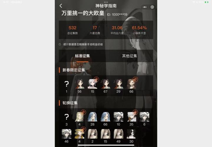 那我就不客气的晒欧了截图