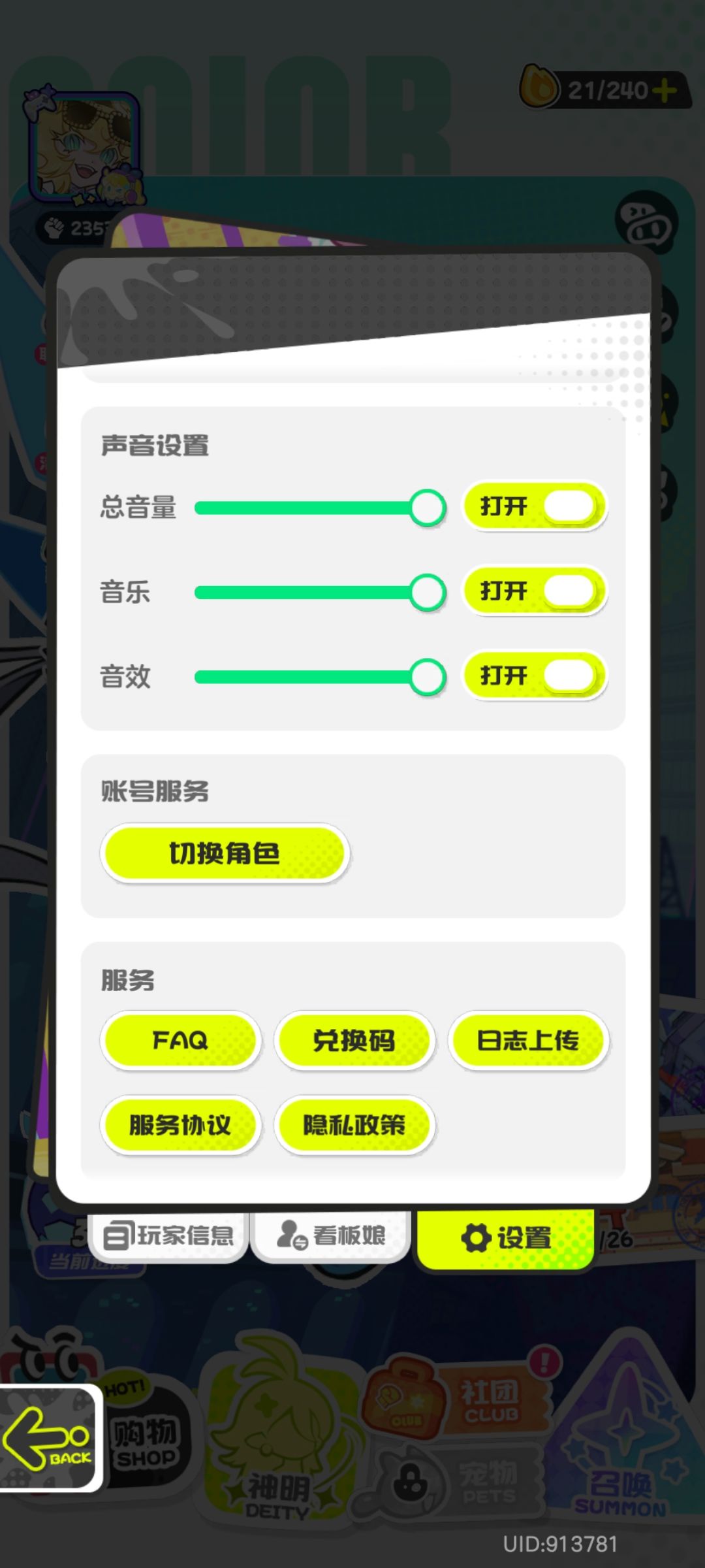 兑换码以及邀请码位置。评论区可互助 1