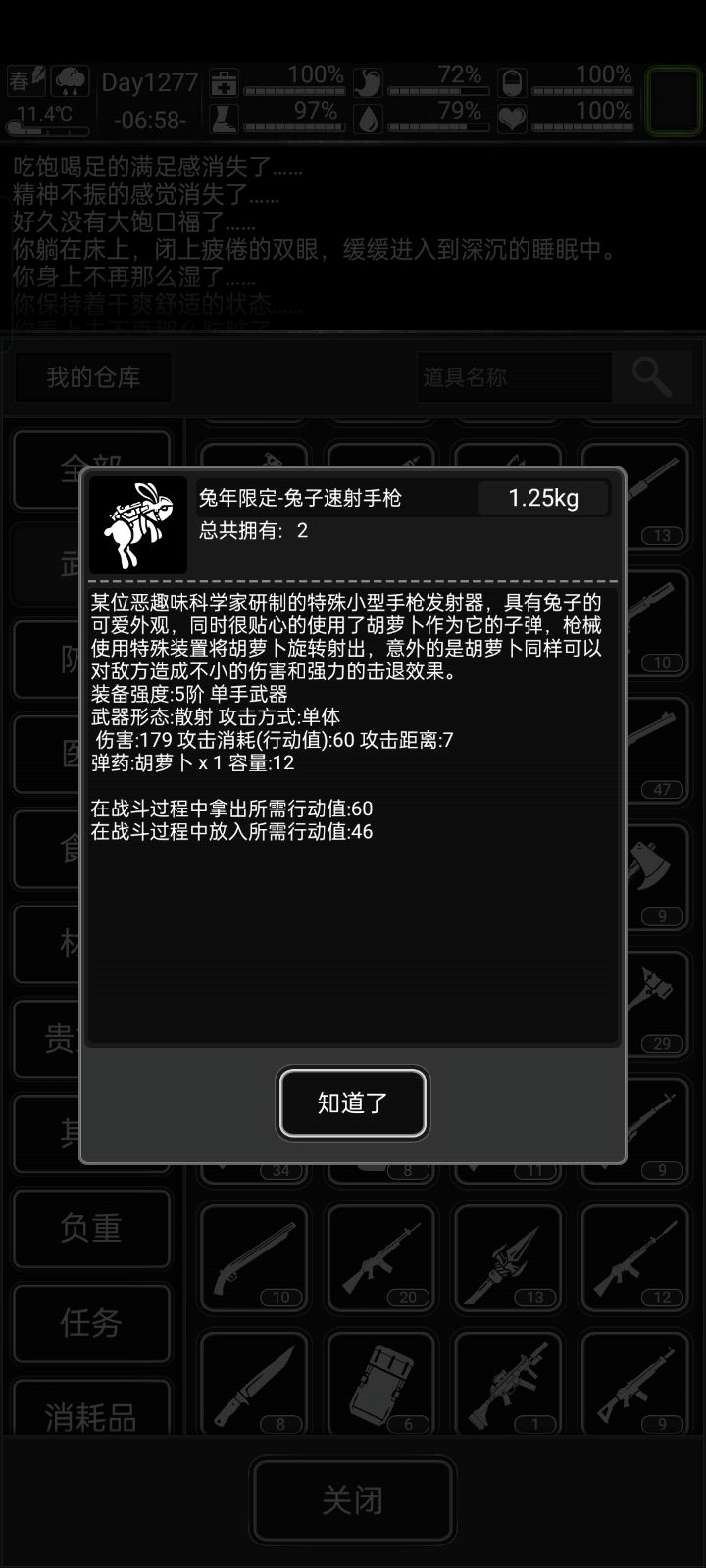 兔子速射手枪YYDS截图