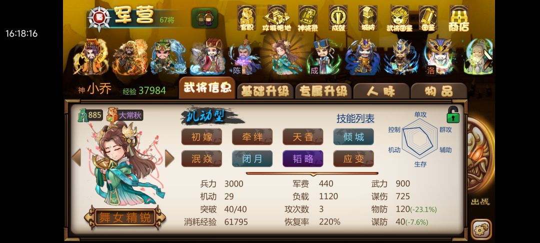 小乔消失了 1