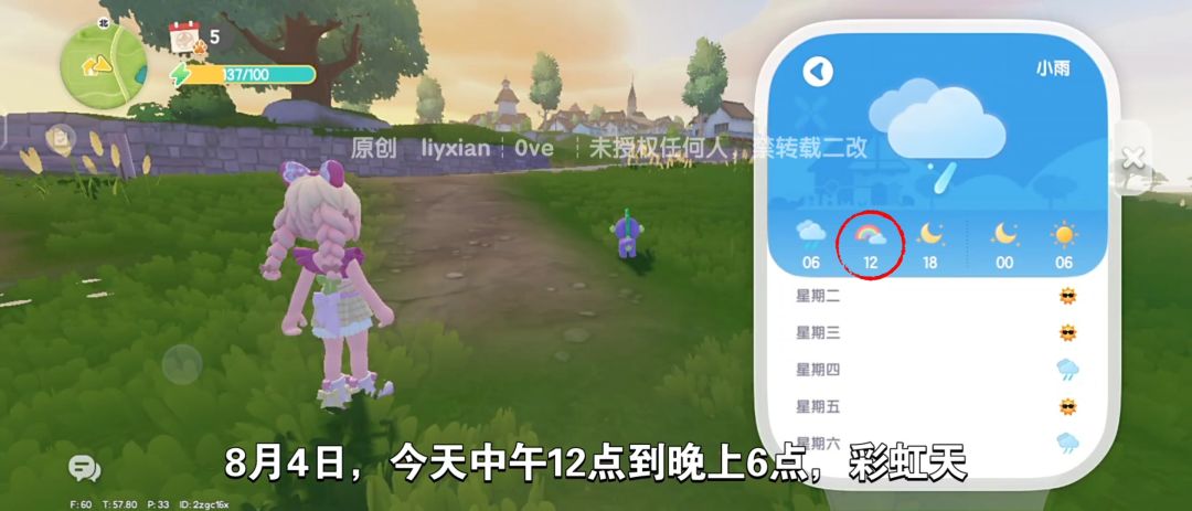 【心动小镇】（8.4）溜溜橡木&无暇萤石 2