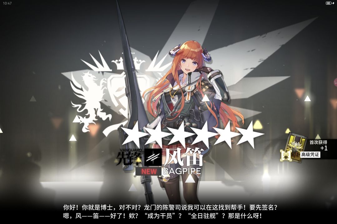 风笛现在还值得培养吗 1
