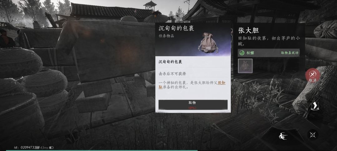 为啥不能取物啊,bUg还是有什么前置任务? 2