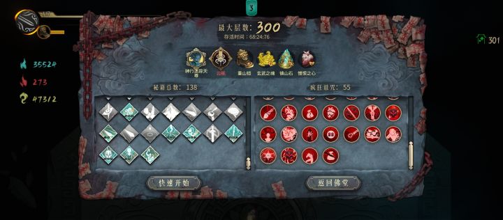 300层达成,dlc启动!!!截图