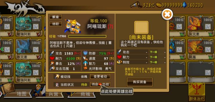 精彩截图分享 2026-2-8截图