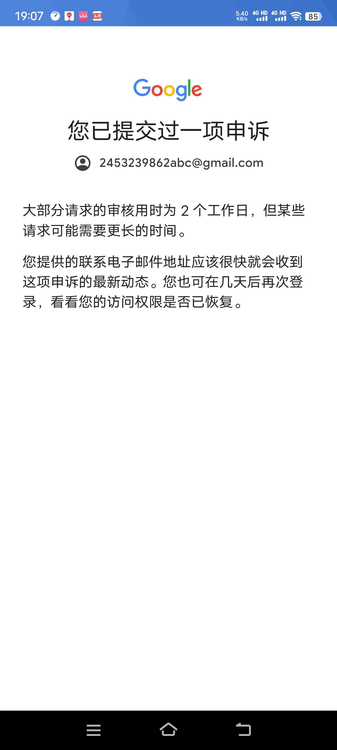 港区帐号被封了 2