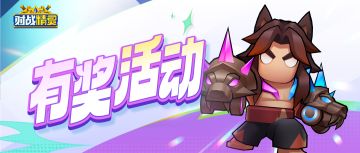 【内有京东卡】各位经验丰富的召唤师，快来分享见解吧~