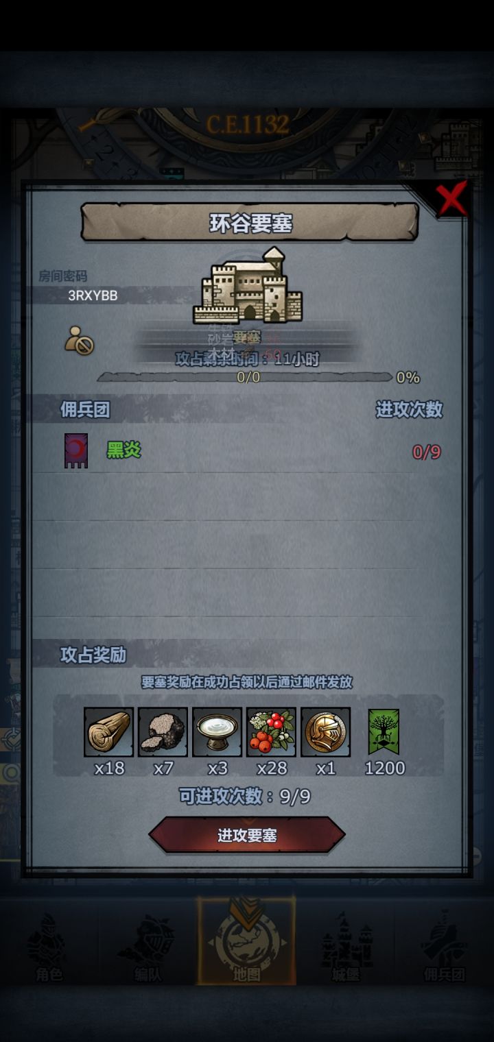开车截图