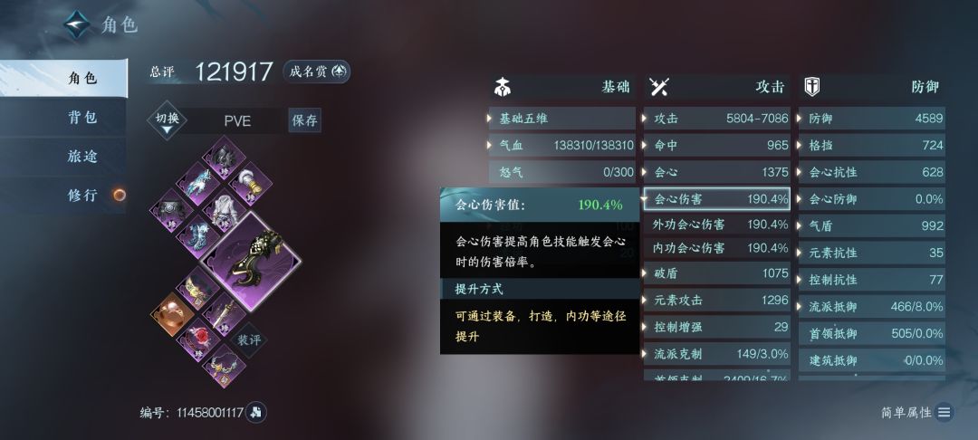 新版本必带内功昆吾断玉 3