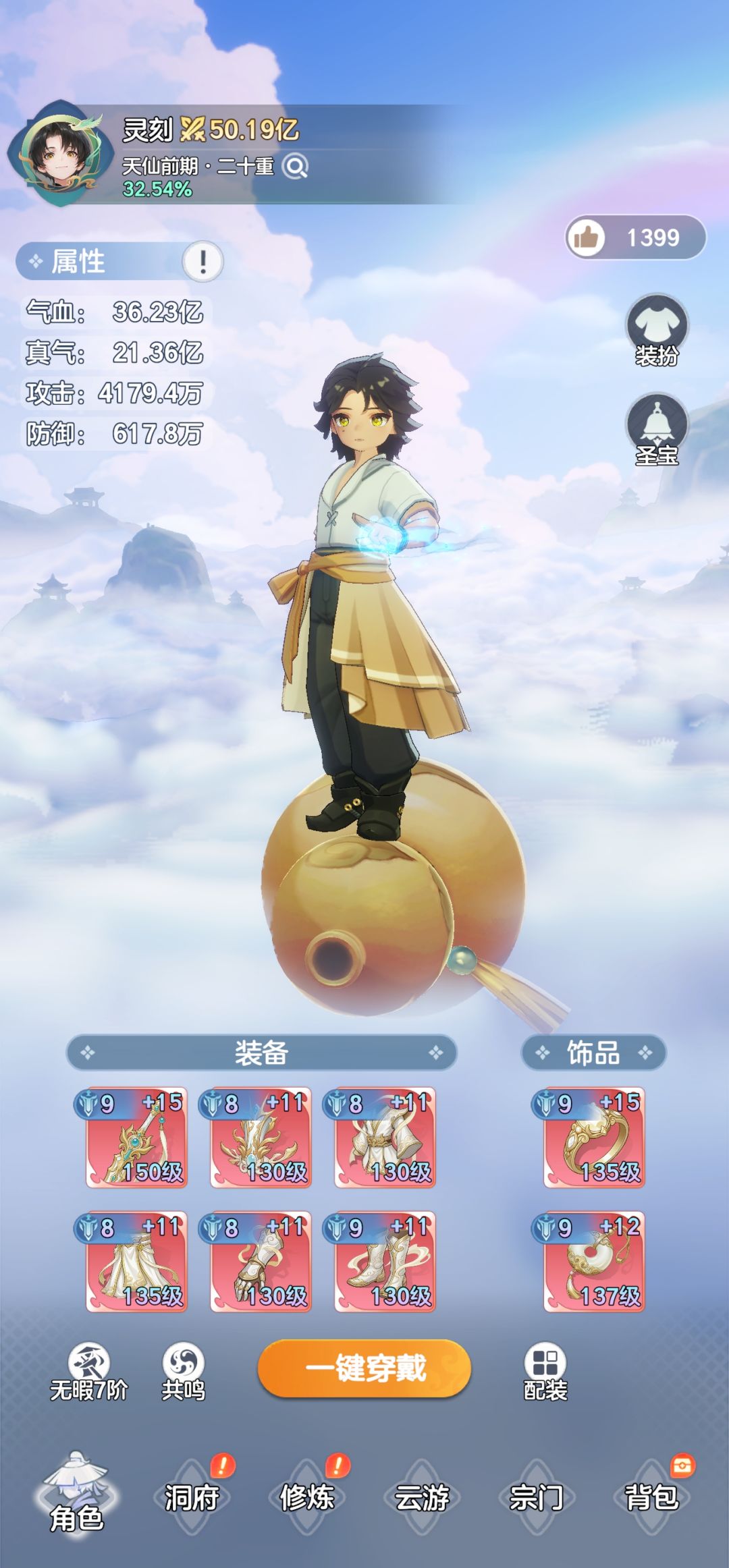 【零氪修仙路】第39天记录:天道馈赠 2