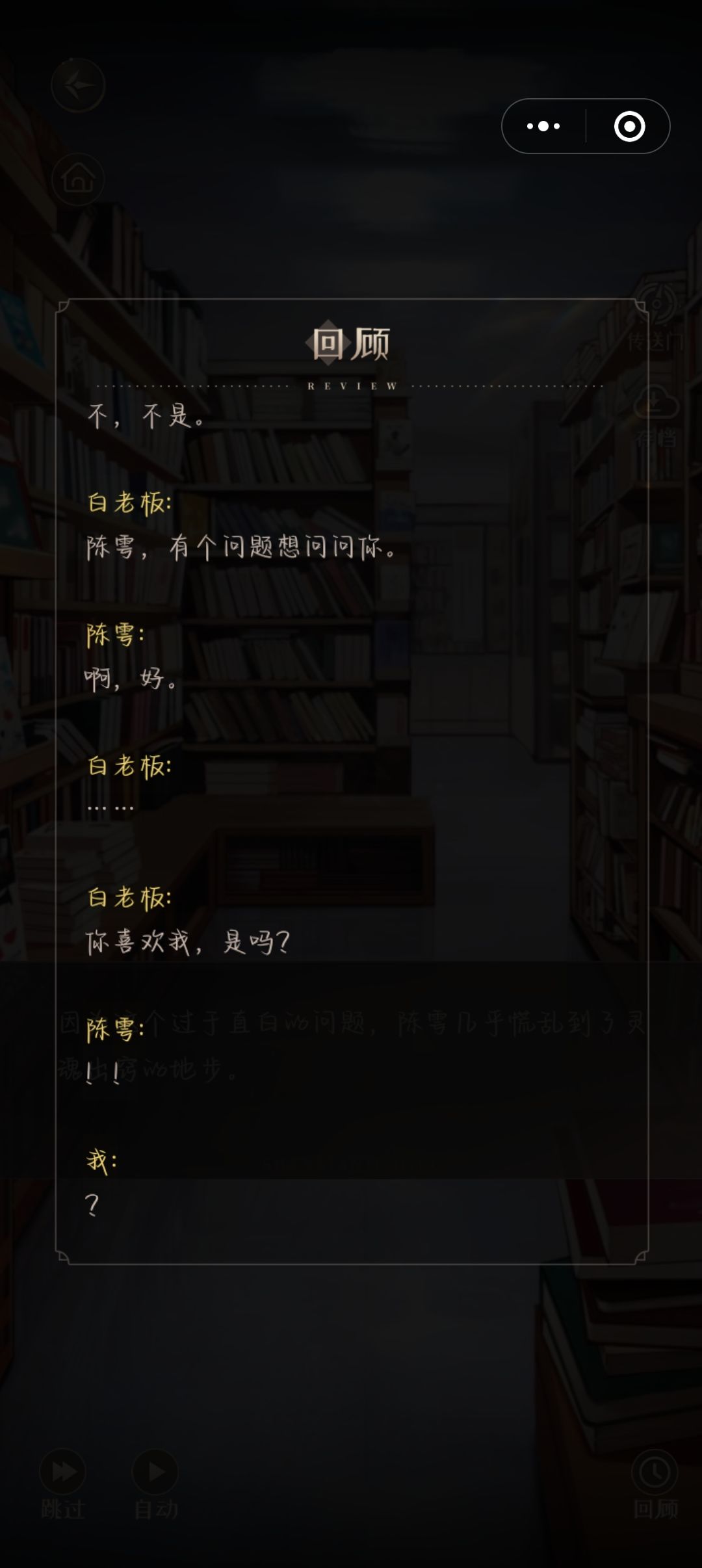 白老板和陈雩! 3